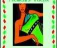 Carte de voeux sexy pour la carterie de Kiminou